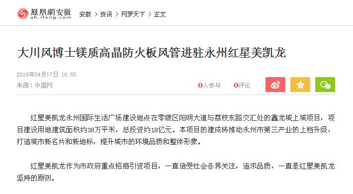 凤凰网