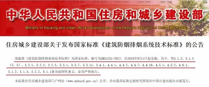 中华住建委